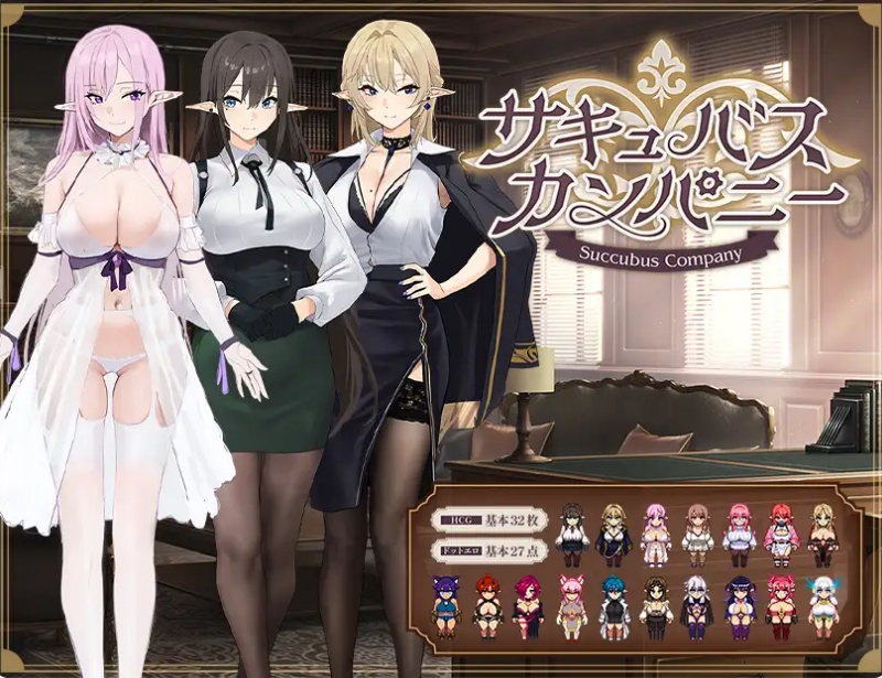 [日系] 魅魔公司 AI汉化挂载版+全回想存档+全CG包[6月新作/1.8G]