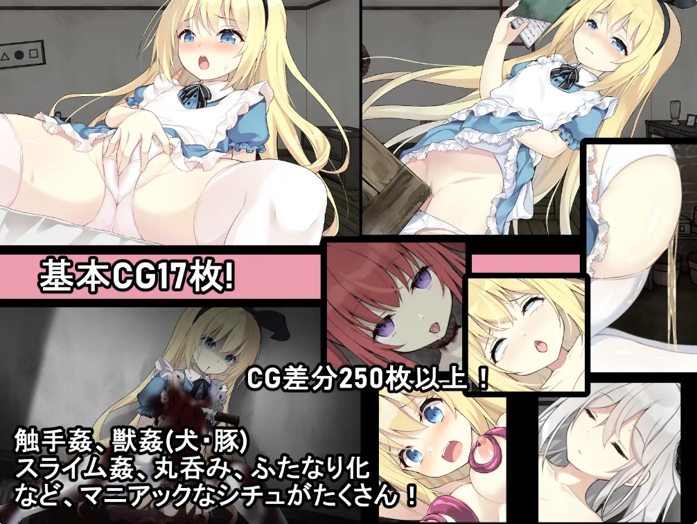 [日系] 梦狱之国的爱丽丝~奇妙密室逃脱游戏 官中无修版+自带全回想[新作/500M]