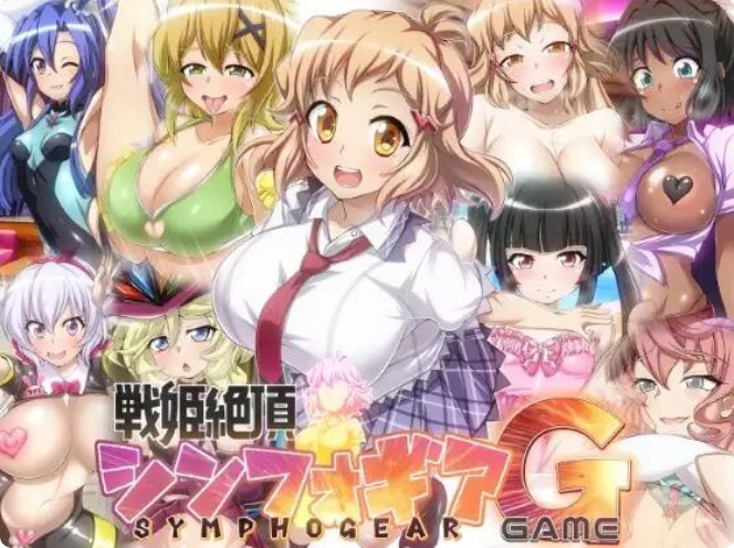 [日系] 战姬绝顶死或生游戏 云翻汉化版[6月新作/2.2G]