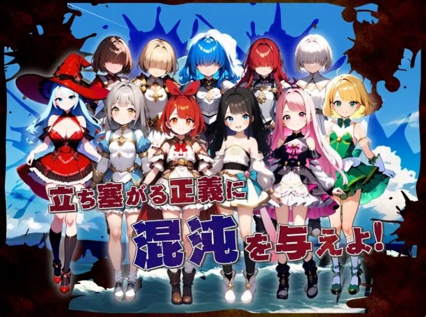 [日系] 海盗战术~堕落勇者的后悔 AI汉化挂载版+全回想存档[6月新作/2G]