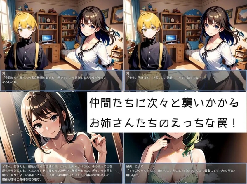 [日系] Cherry Hero Story！！ AI汉化挂载版[6月新作/1.3G]