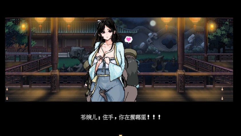 [国产] 合欢宗女修传 Ver0.13 官方中文体验版[新作/400M]