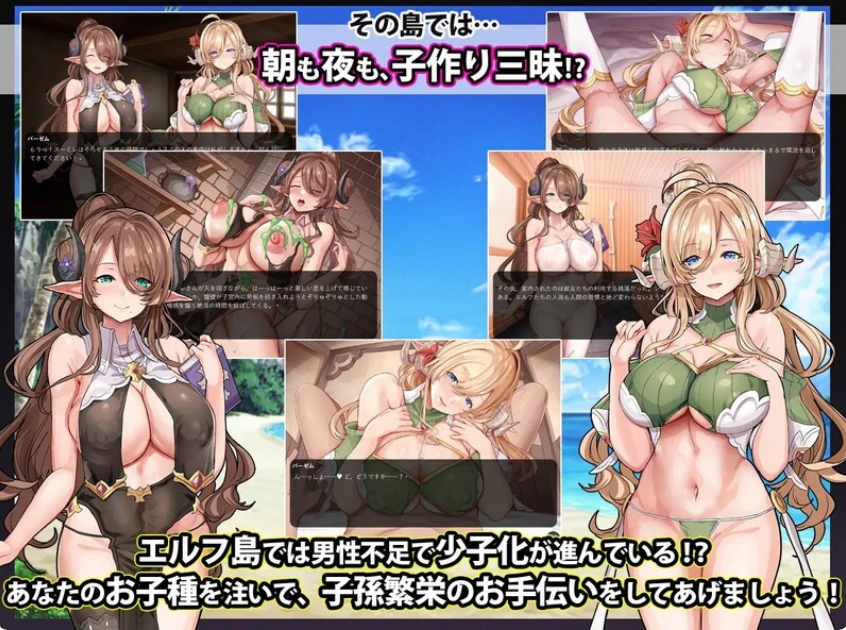 [日系] 欢迎来到精灵岛！建议生子的两晚三日之旅 AI汉化挂载版+存档[新汉化/1.5G]