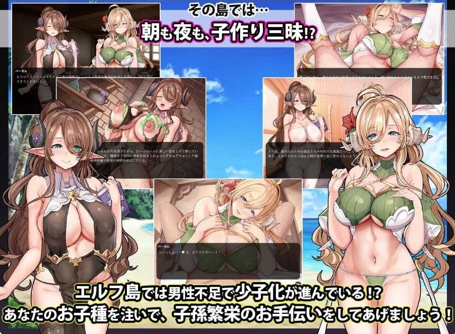 [日系] 欢迎来到精灵岛！建议生子的两晚三日之旅 AI汉化挂载版+存档[新汉化/1.5G]