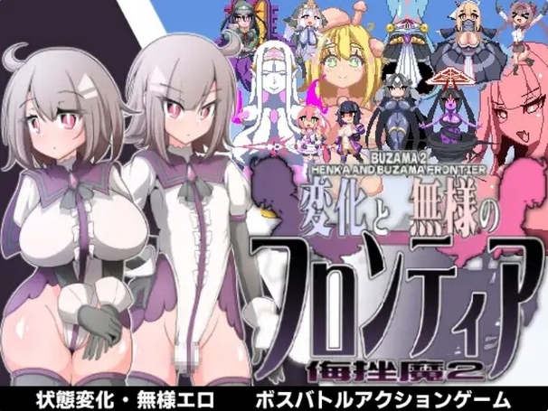 [日系] 变化与无状的边界 -侮挫魔2- AI汉化挂载版+全回想存档[新汉化/900M]