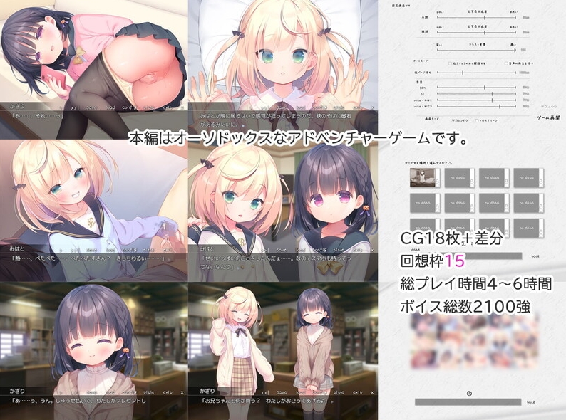 [日系] 每日亲吻洛丽塔 精翻汉化版+全CG存档★全CV[新汉化/800M]