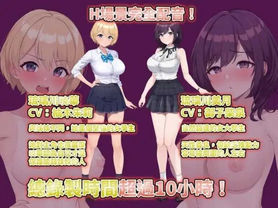 [日系] LOOK.hac -观察·黑客- V2.1官方中文版+存档★全CV[6月更新/2.8G]