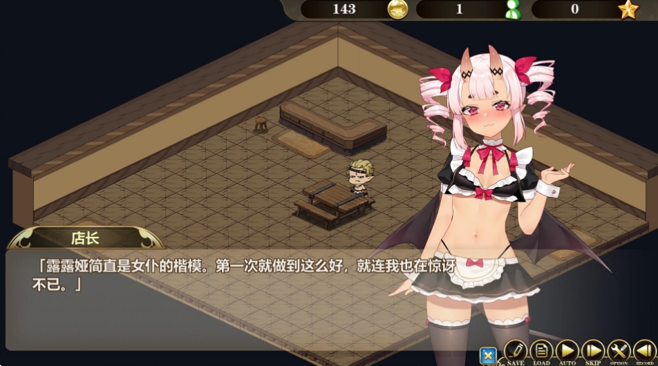 [日系] 在魔界当女仆~恶魔与天使和勇者的秘密咖啡店 官方中文版[新作/2.6G]