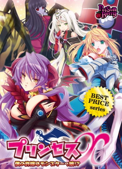 [日系] 公主选拔~我的未婚妻是怪物娘!? AI汉化版+存档★全CV[新汉化/3G]