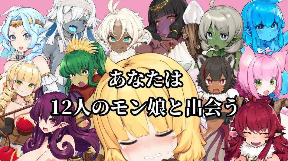 [日系] 怪物娘地牢 Ver1.01 AI汉化版+全回想存档[新汉化/1G]