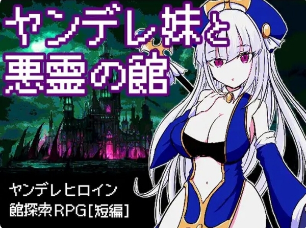 [日系] 病娇妹妹与恶灵古堡 精翻汉化版+全回想存档[新汉化/300M]