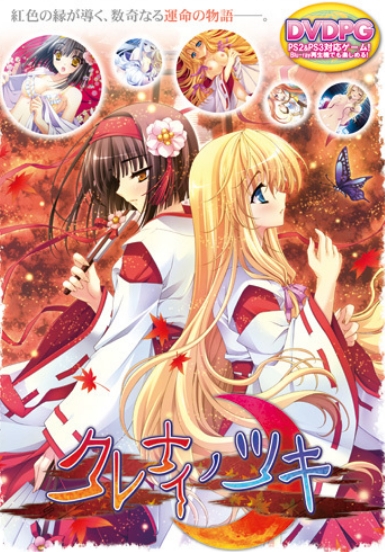 [日系] 红月 AI汉化版+全CG存档★全CV[新汉化/1G]