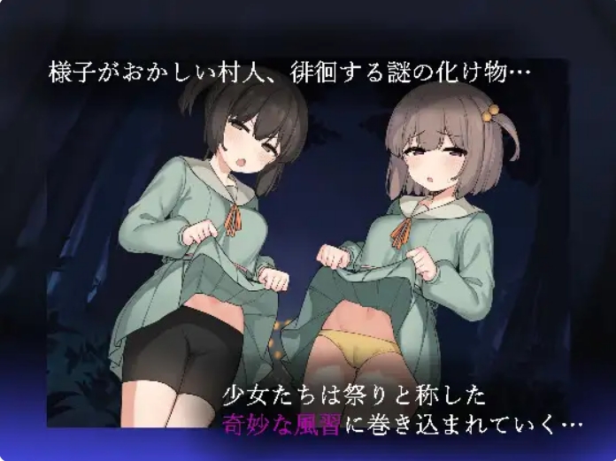 [日系] 竿鬼村的神隐 AI汉化版[6月新作/1.3G]