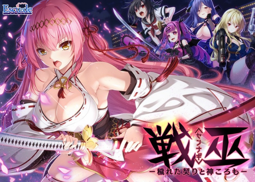 [日系] 战巫-污秽的契约与神衣 AI汉化无修版+全CG存档★全CV[新汉化/3G]