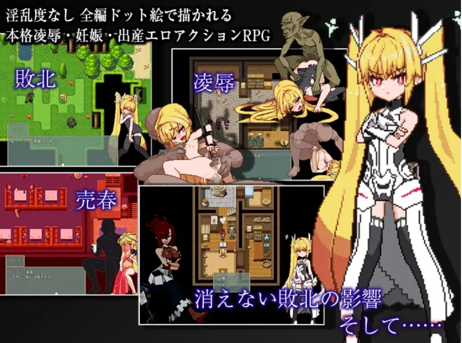 [日系] Violated Princess Ver1.05.3 官方中文版+全回想存档[6月更新/1G]