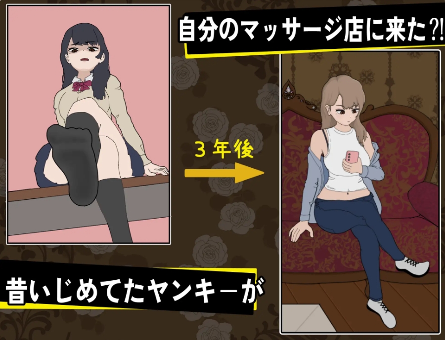 [日系] 曾经欺负我的不良少女来到我的按摩店 官方中文版[6月新作/1.2G]