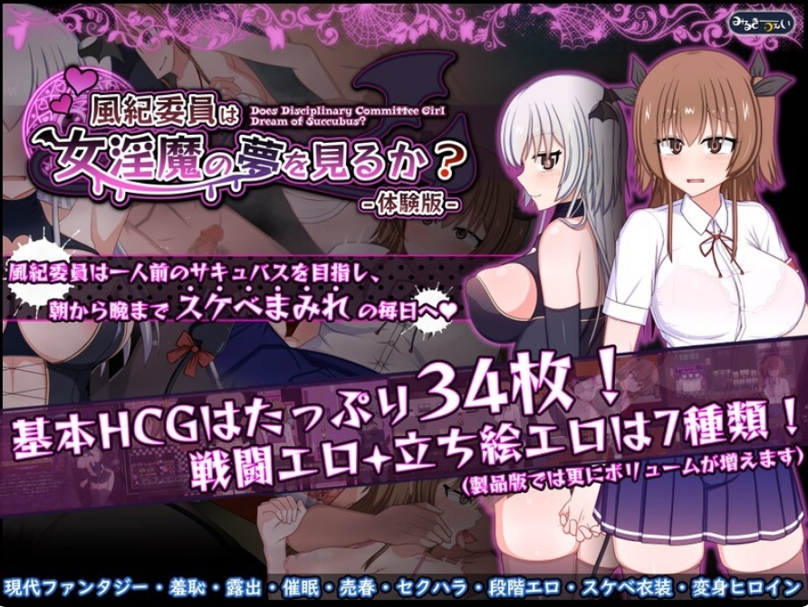 [日系] 风纪委员做梦会成为银魔做H事 云汉化体验版[新作/1.8G]