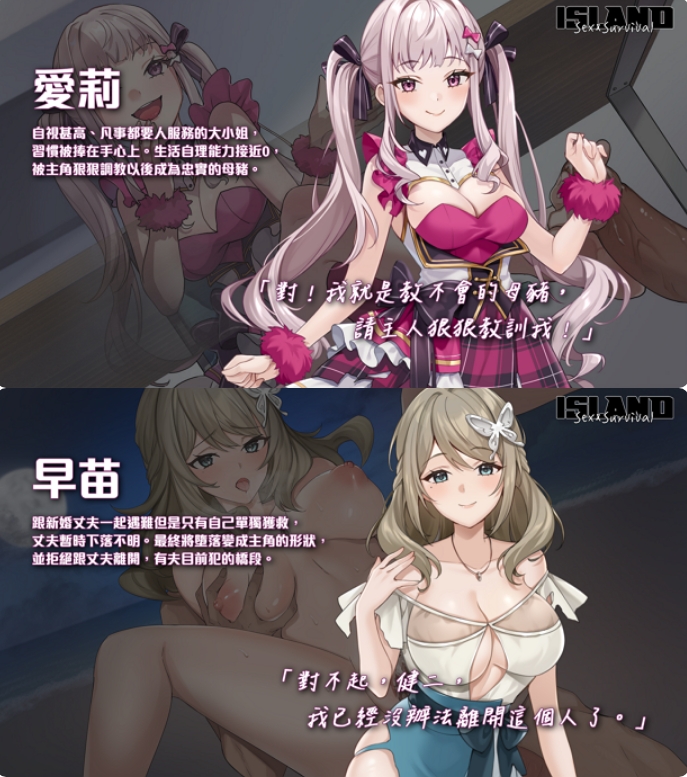 [日系] 荒島 X 愛 X 求生 STEAM官方中文无修版[6月新作/600M]