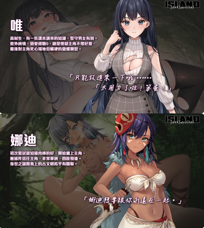 [日系] 荒島 X 愛 X 求生 STEAM官方中文无修版[6月新作/600M]