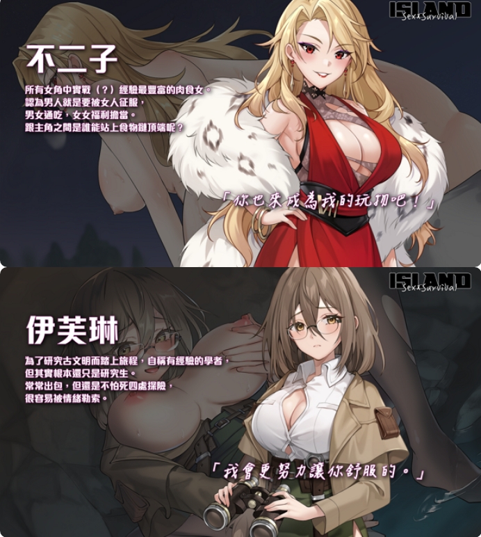 [日系] 荒島 X 愛 X 求生 STEAM官方中文无修版[6月新作/600M]
