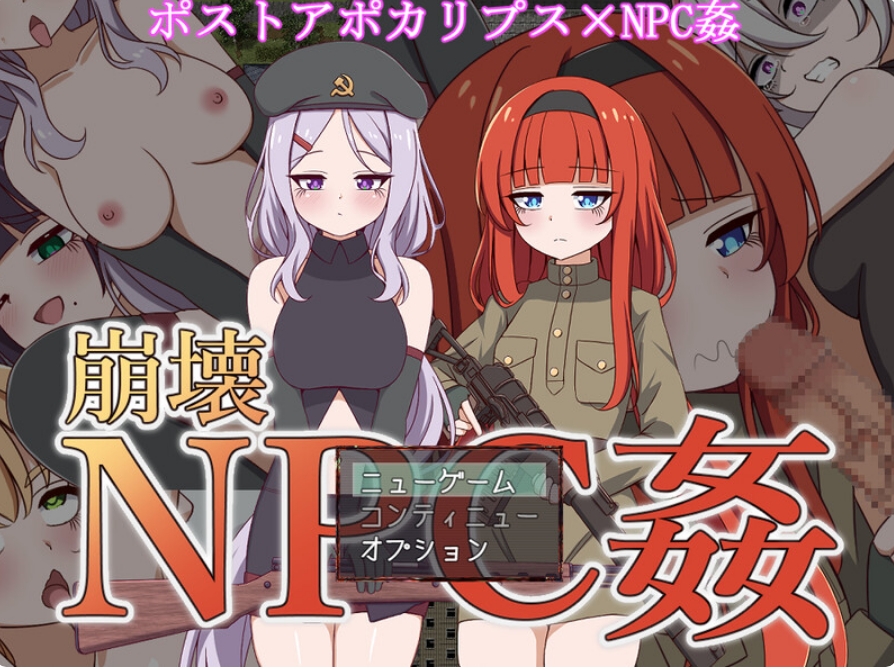 [日系] 与崩坏NPC的交合 AI汉化内嵌版[新汉化/800M]
