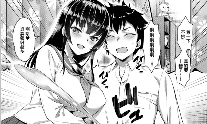 [2D漫画] あやかわりく，ぜんぶヌいてあげる [1+421m]