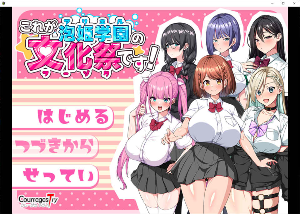 [日系] 这就是泡姬学园的文化节！云翻汉化版+存档[7月新作/3G]