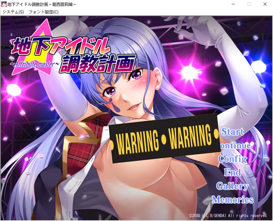 [日系] 地下偶像教育计划~葛西爱莉篇 AI汉化版+全CG存档★CV[新汉化/1G]