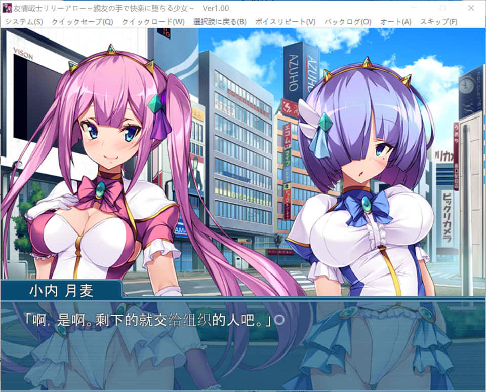 [日系] 友情战士莉莉·阿罗 ~在挚友手中堕入快感的少女~AI汉化版[新汉化/500M]
