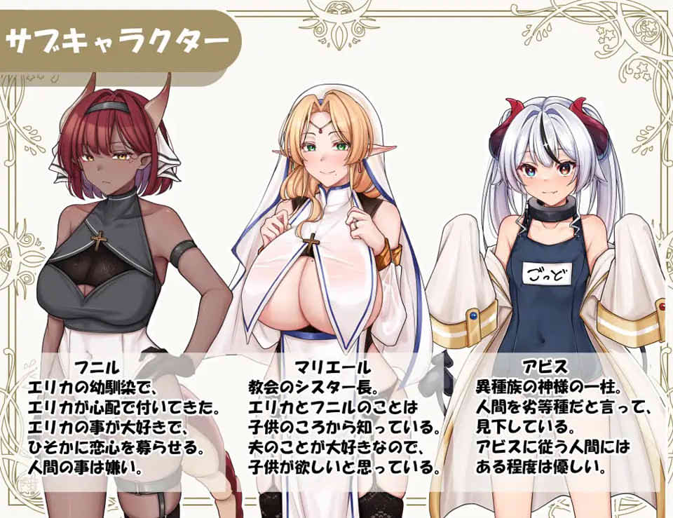 [日系] 异种族修女的试炼~与人类的H交流~ 云翻汉化版+CG包[7月新作/2.6G]