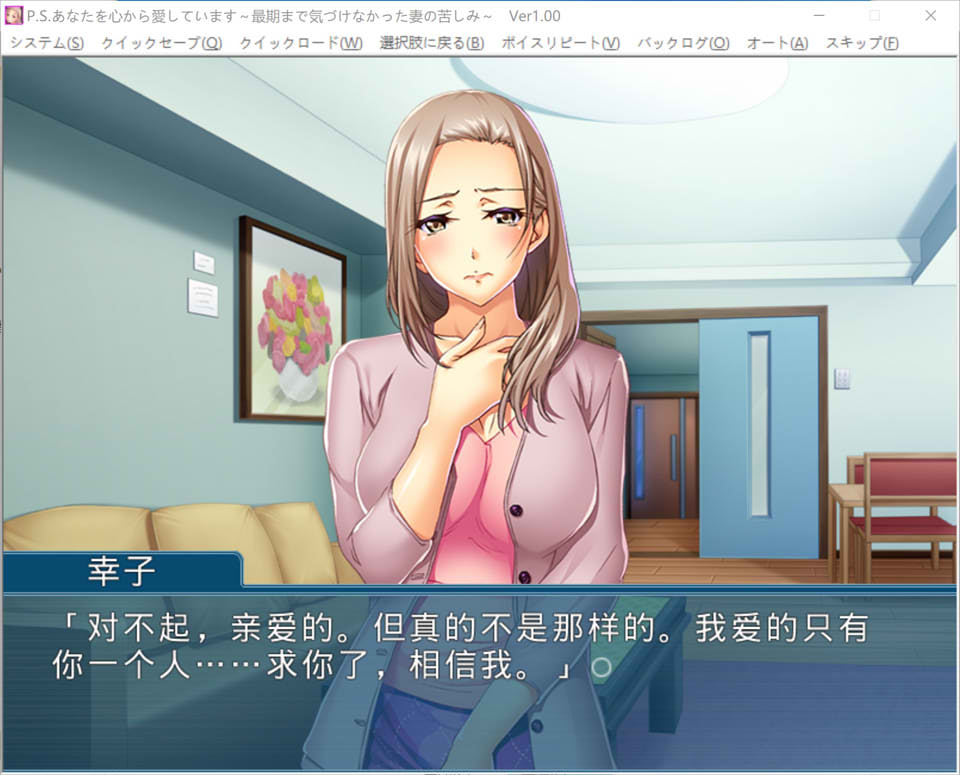 [日系] 我发自内心地爱着你 ~直到最后都未曾察觉的妻子的痛苦~ AI汉化版+全CG存档