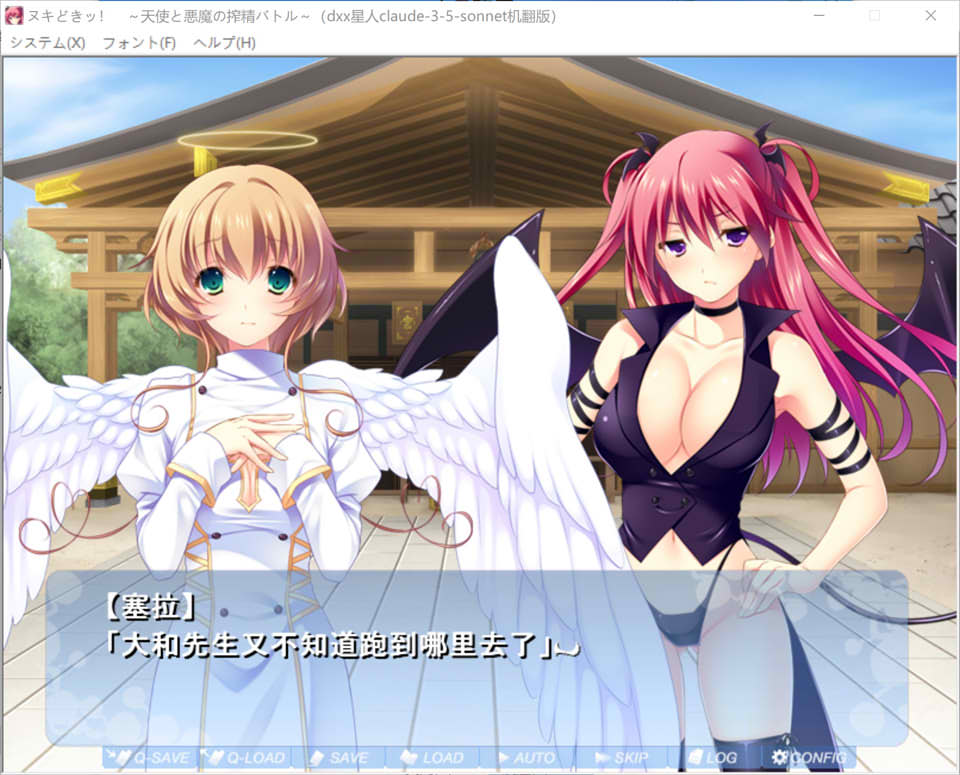 [日系] 心动抽插 ~天使与恶魔的榨金大战~ AI汉化版+存档★全CV[新汉化/1.5G]