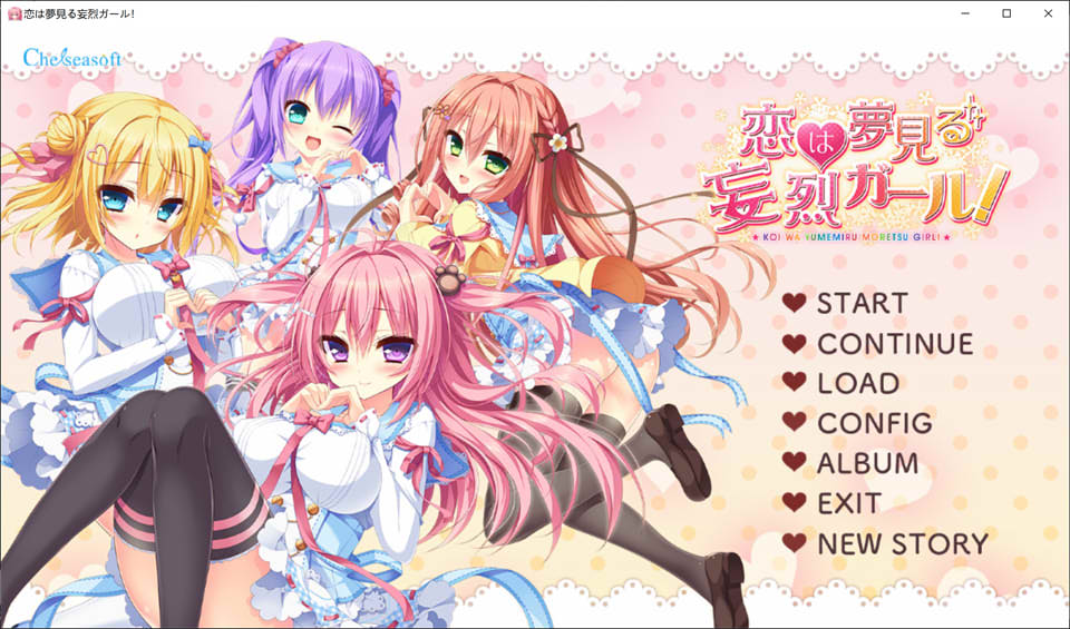 [日系] 恋爱是梦幻狂热的女孩！AI汉化版+全CG存档★全CV[新汉化/3.6G]