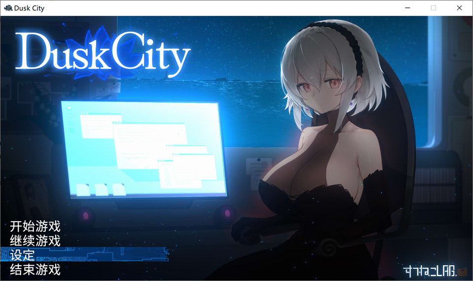 [日系] Dusk City 群青的魔女 官方中文版+全回想存档[新作/1.3G]