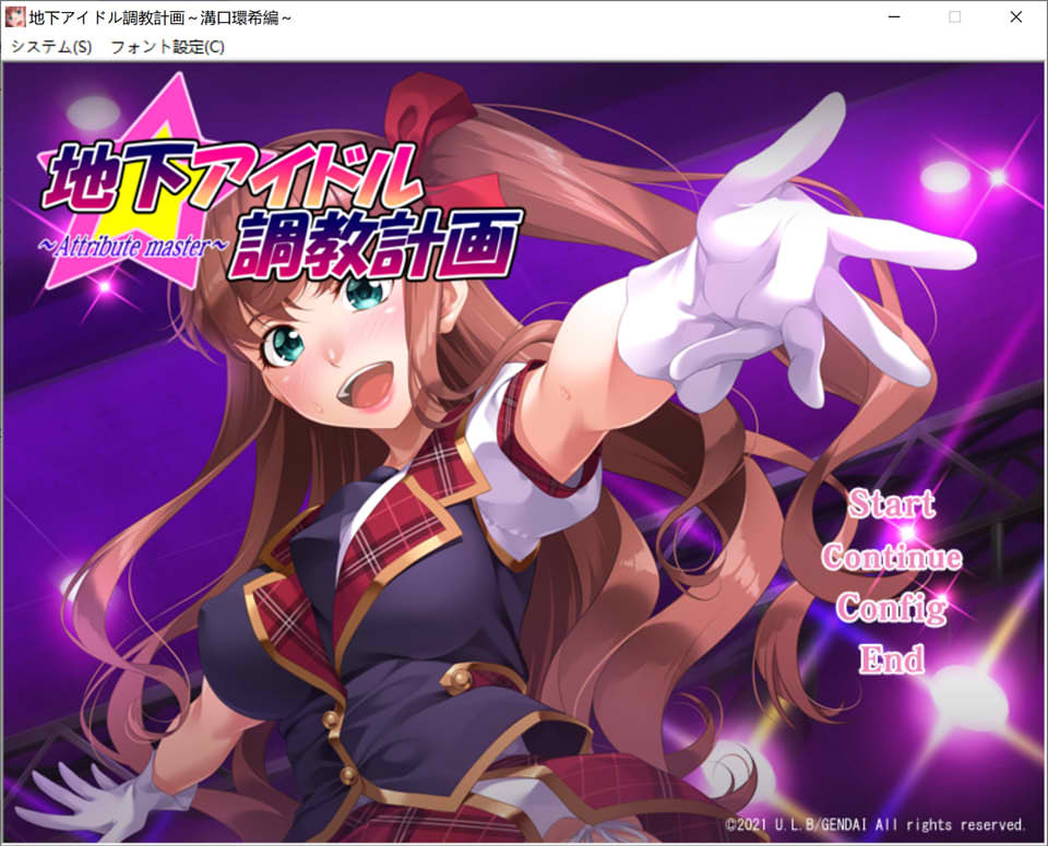 [日系] 地下偶像教育计划~沟口环希篇 AI汉化版+全CG存档★全CV[新汉化/1G]