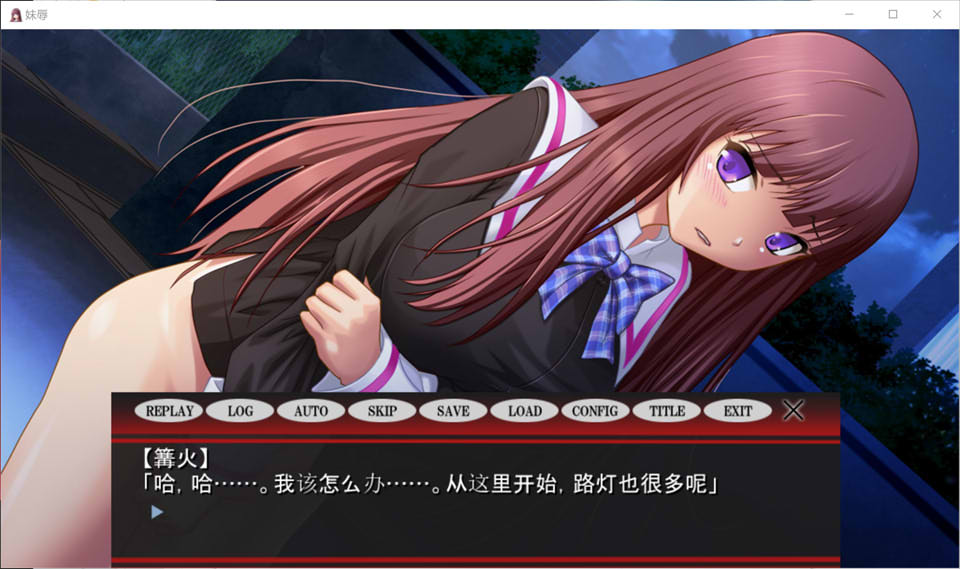 [日系] 妹辱 AI汉化版+全CG存档★全CV[新汉化/500M]