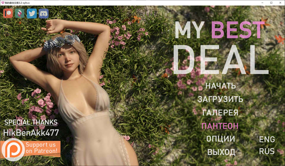 [欧美] 女神的最佳交易V3.2 My Best Deal AI汉化版[PC+安卓][7月更新/6.2G]