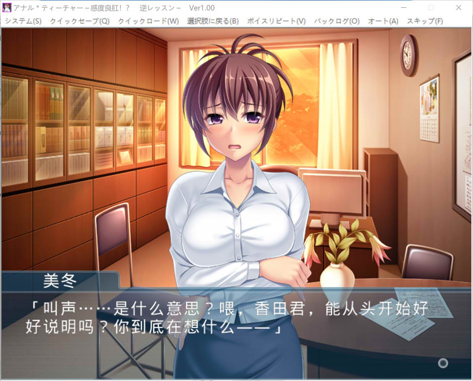 [日系] 尻门教师 ~敏感好尻!? 逆向课程~ AI汉化版+全CG存档[新汉化/400M]