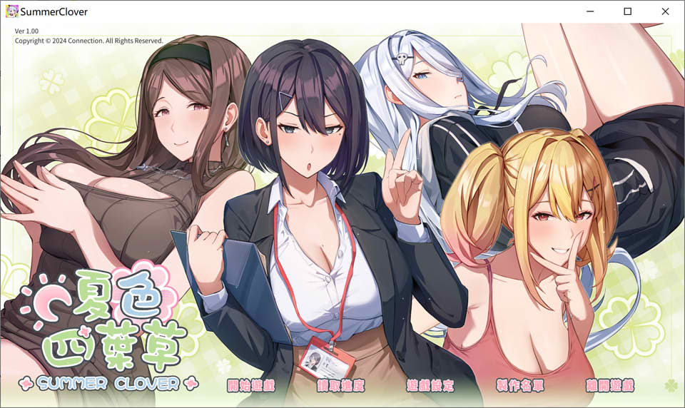 [日系] 夏色四叶草 SummerClover STEAM官中无修版★全CV[6月新作/5G]