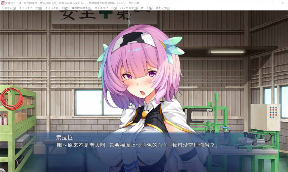 [日系] 女体化英雄监管！我绝不会变成“我”AI汉化版★全CV[新汉化/500M]