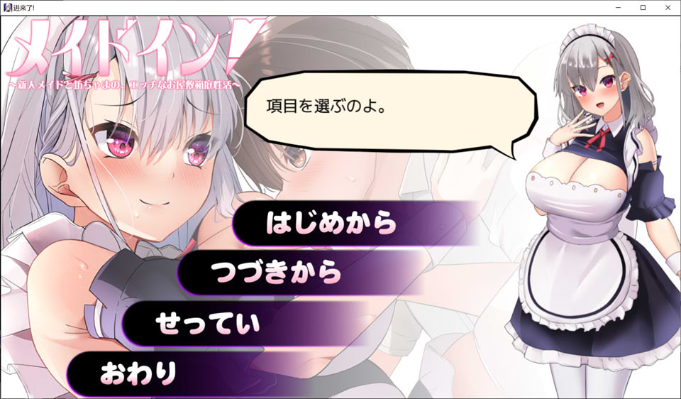 [日系] 新人女仆和少爷的涩涩宅邸生活 云翻汉化版[7月新作/1G]