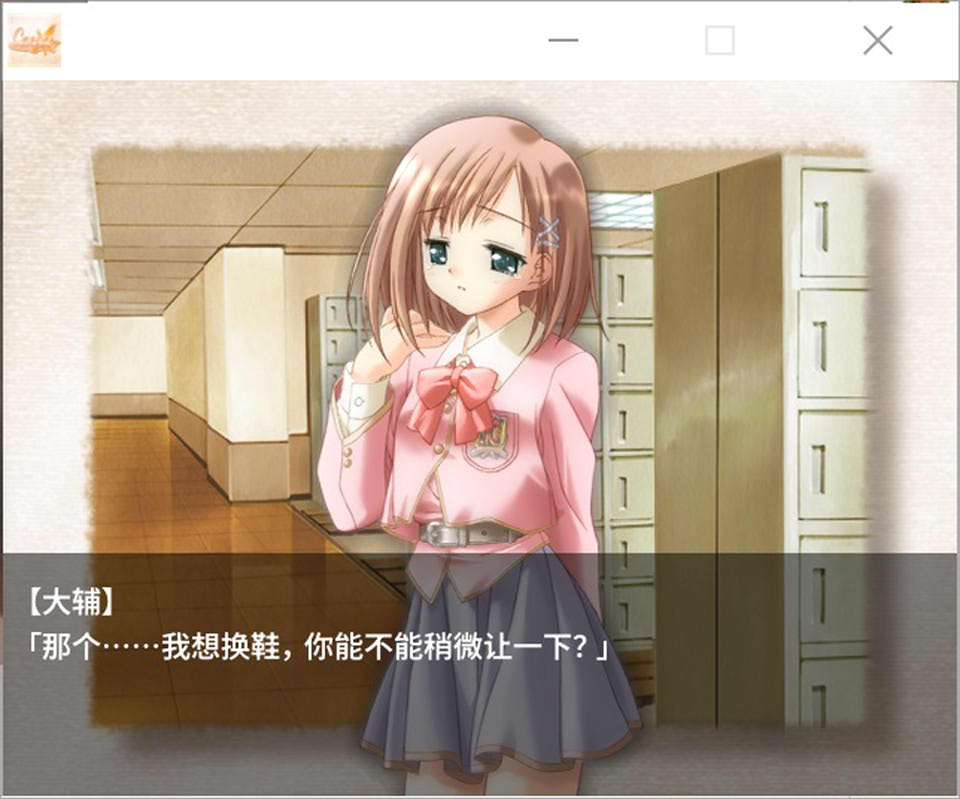 [日系] Canvas ~茶色的主题~ AI汉化版★全CV[新汉化/500M]