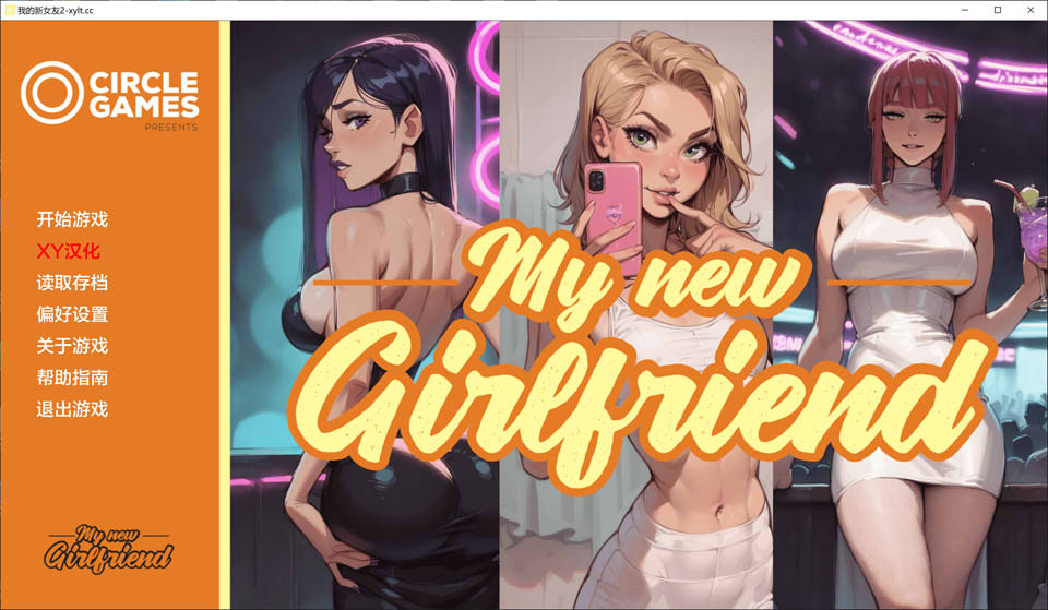 [欧美] 我的新女友Ch.2 MynewGf AI汉化版[PC+安卓][7月新作/700M]