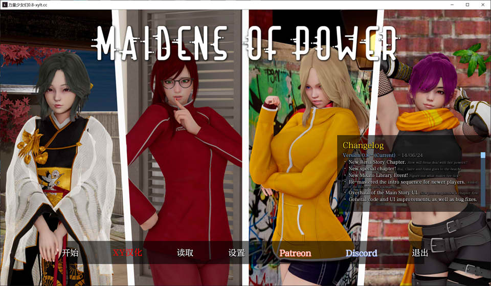 [欧美] 权力少女V0.8 Maidens of Power AI汉化版[PC+安卓][7月更新/3.9G]
