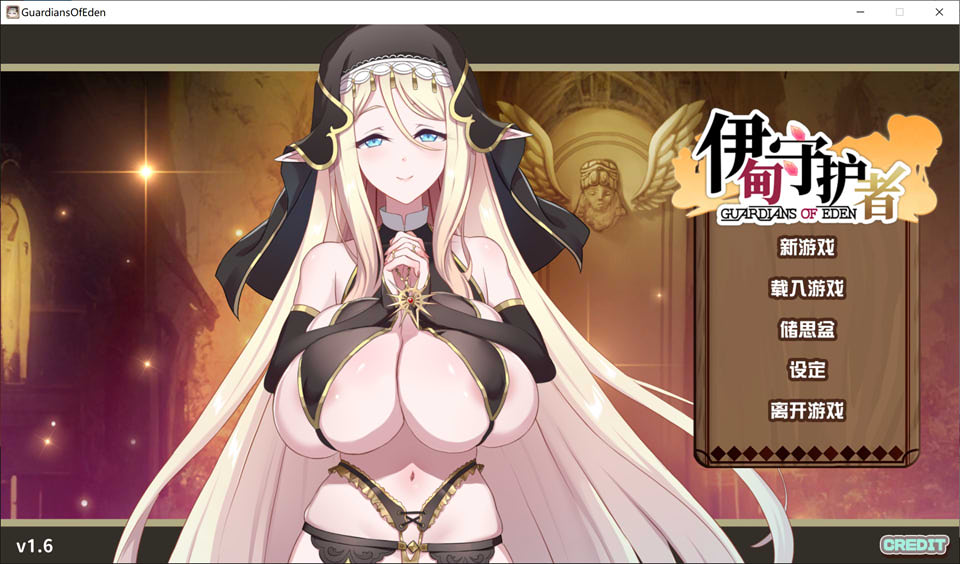 [日系] 伊甸守护者-密林之拥V1.6 STEAM官中无修版+存档[6月更新/3.4G]