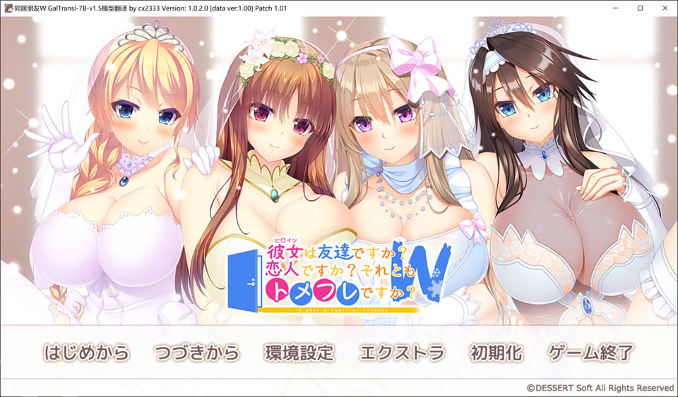 [日系] 她是你的朋友吗?是女朋友吗? AI汉化版+全CG存档★全CV[新汉化/3.5G]