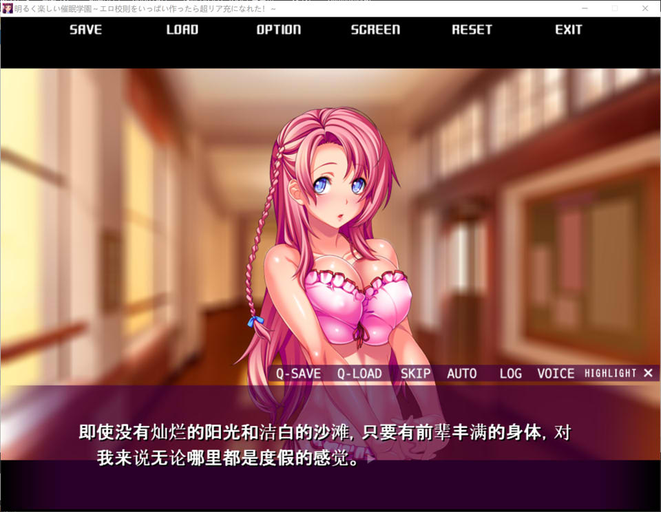 [日系] 明亮快乐的催M学园~创建了许多H校规后成为超赞的人生赢家 AI汉化版+存档