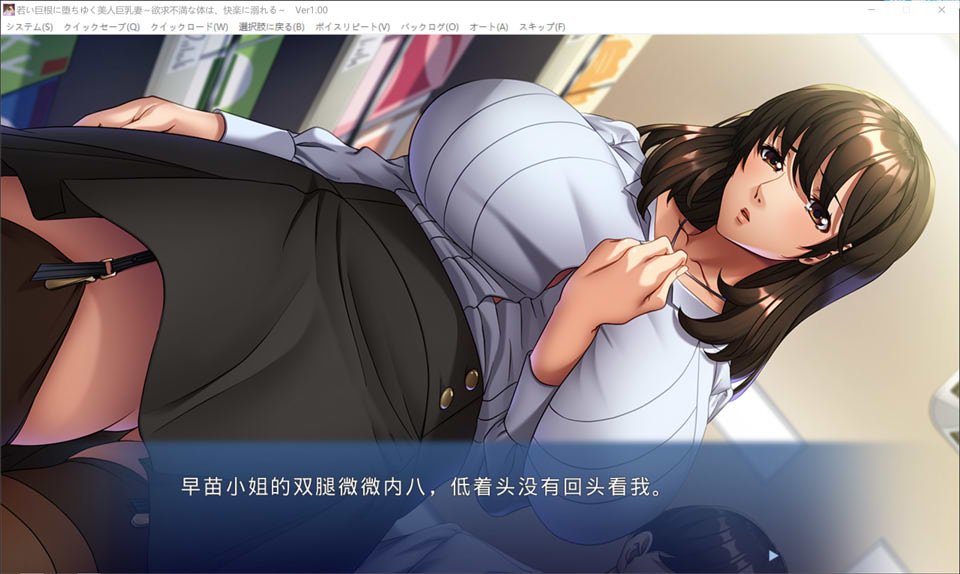 [日系] 年轻大DIO诱惑下的美丽大欧派妻子 AI汉化版+存档[新汉化/400M]