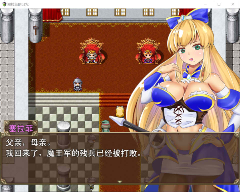 [日系] 塞拉菲的诅咒 官方中文无修版+全回想存档[7月新作/400M]
