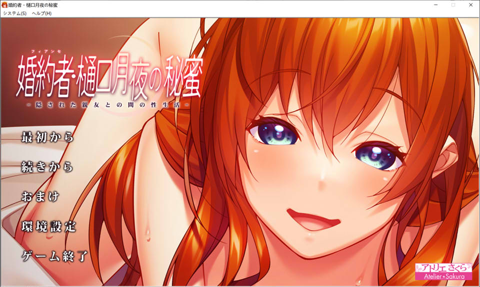 [日系] 婚约者·樋口月夜的秘蜜-藏在背后的与亲友之间的H生活 AI汉化版[新汉化/1.6G]